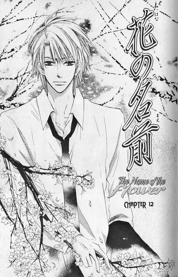 Hana no Namae Chapter 12 1